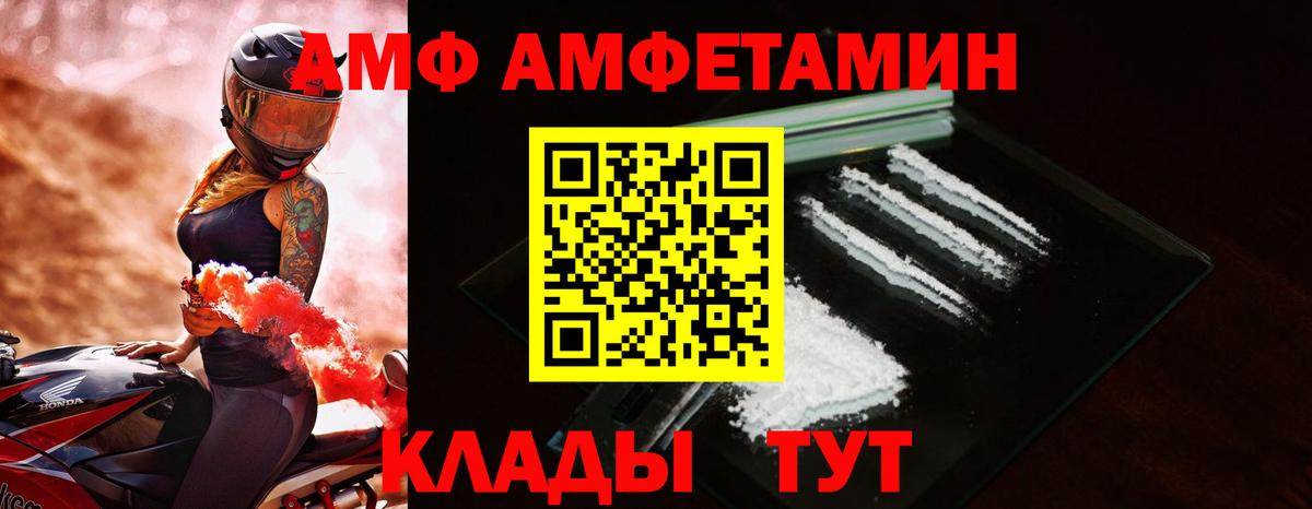 АМФЕТАМИН 97% Мытищи