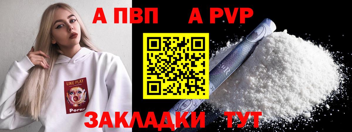Мытищи  A-PVP СК  Alpha PVP  Вход с VPN  Alpha PVP СК КРИС 