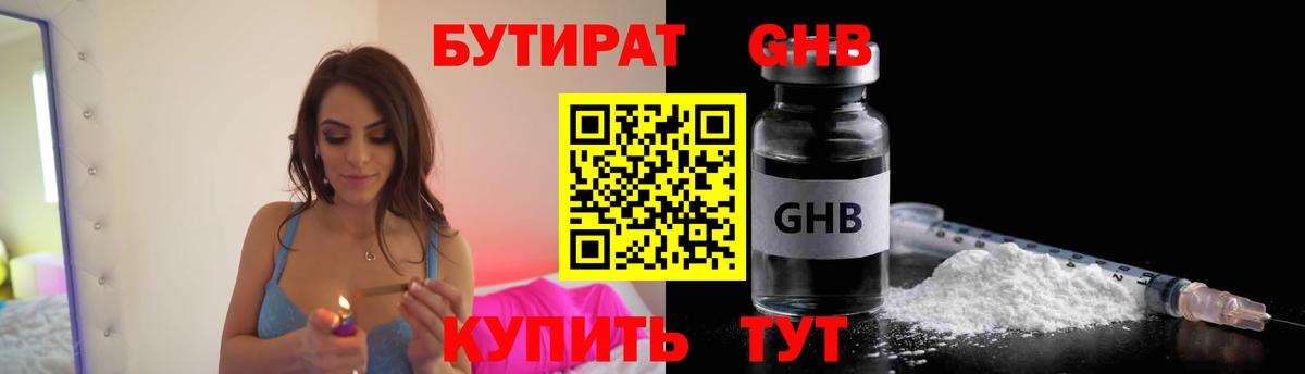 Мытищи  БУТИРАТ BDO  Вход с VPN 