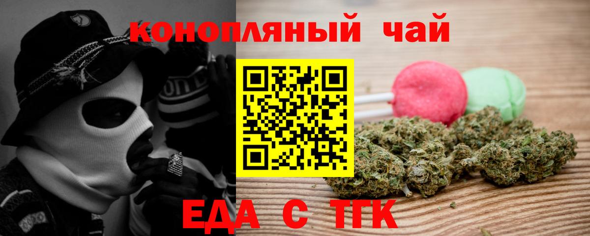 Печенье с ТГК марихуана  Вход с VPN  Мытищи 