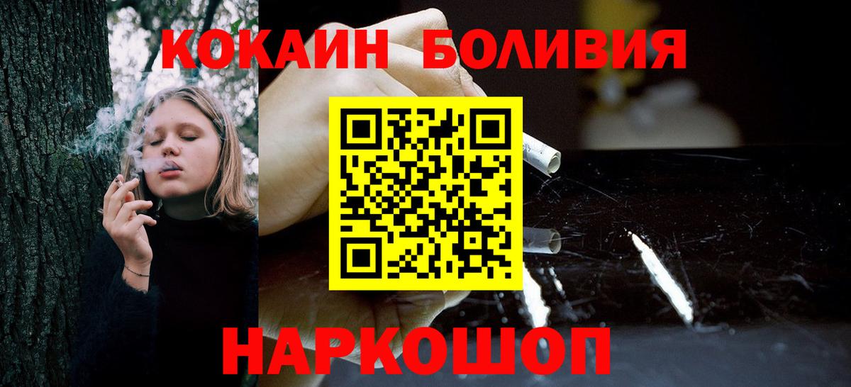 Кокаин Перу  COCAIN Колумбийский  Мытищи  сколько стоит  Вход с VPN 