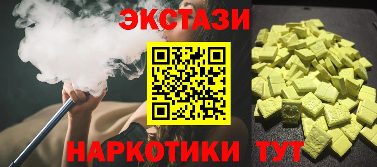 Мытищи  Ecstasy таблы  Вход с VPN  Ecstasy ешки 
