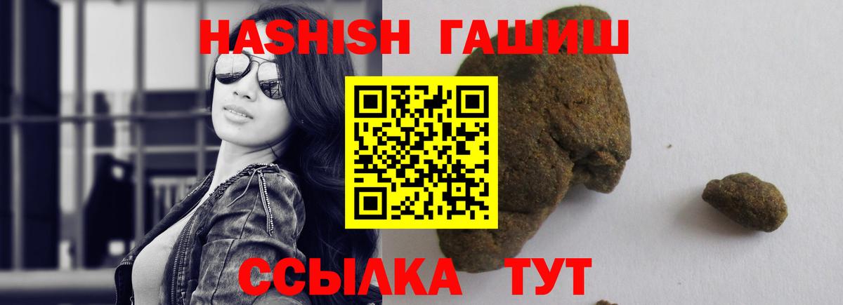 ГАШИШ убойный Мытищи