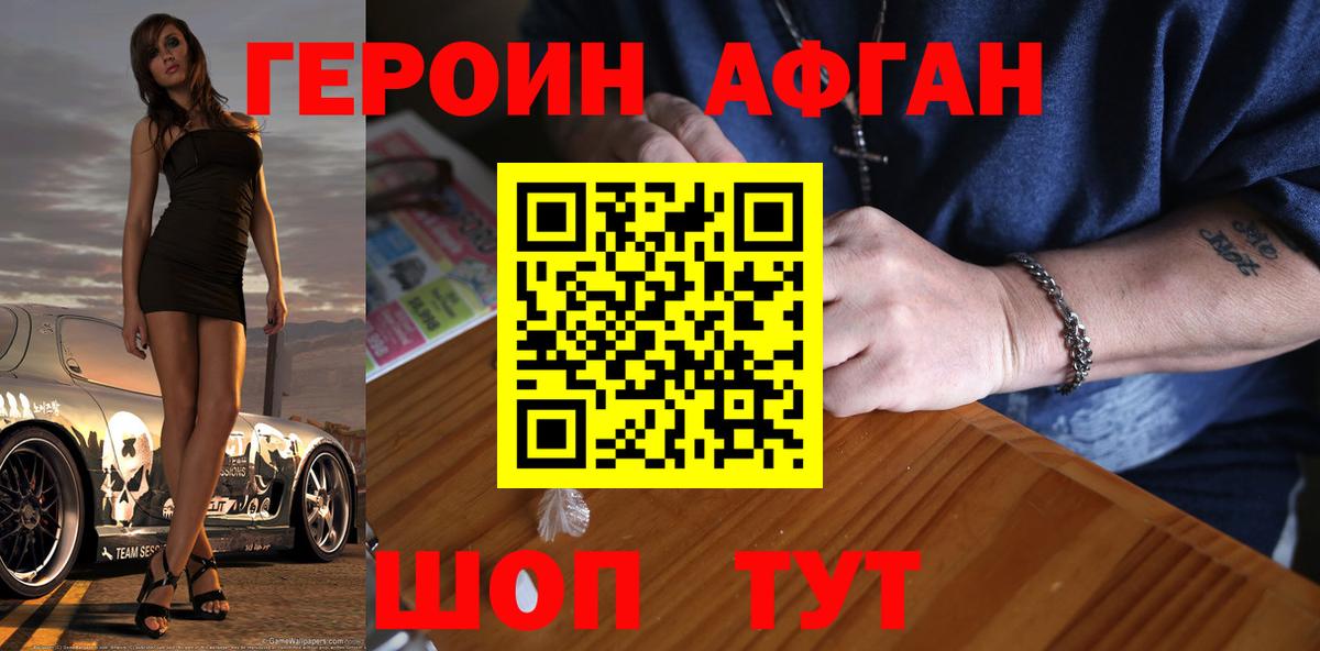 Мытищи  ГЕРОИН герыч  Вход с VPN 