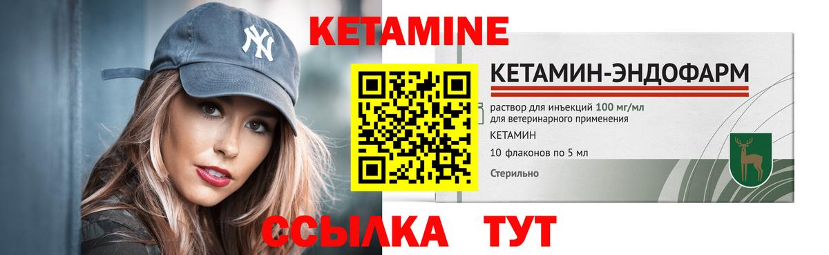 Мытищи  КЕТАМИН ketamine  Вход с VPN 