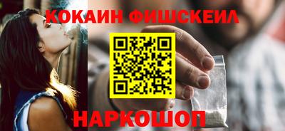 кокаин Бузулук