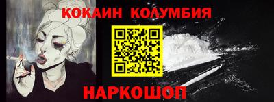 кокаин Бузулук