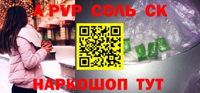 стафф Будённовск