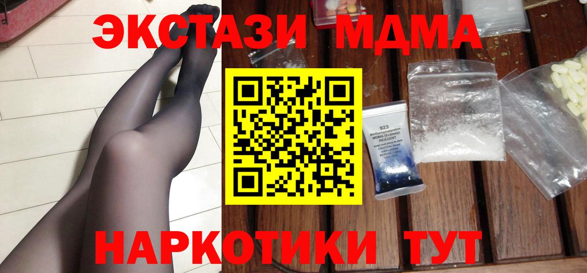 MDMA кристаллы  Вход с VPN  Мытищи 
