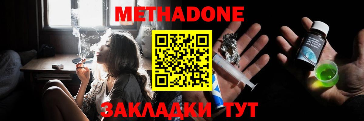 Мытищи  МЕТАДОН мёд  Вход с VPN 