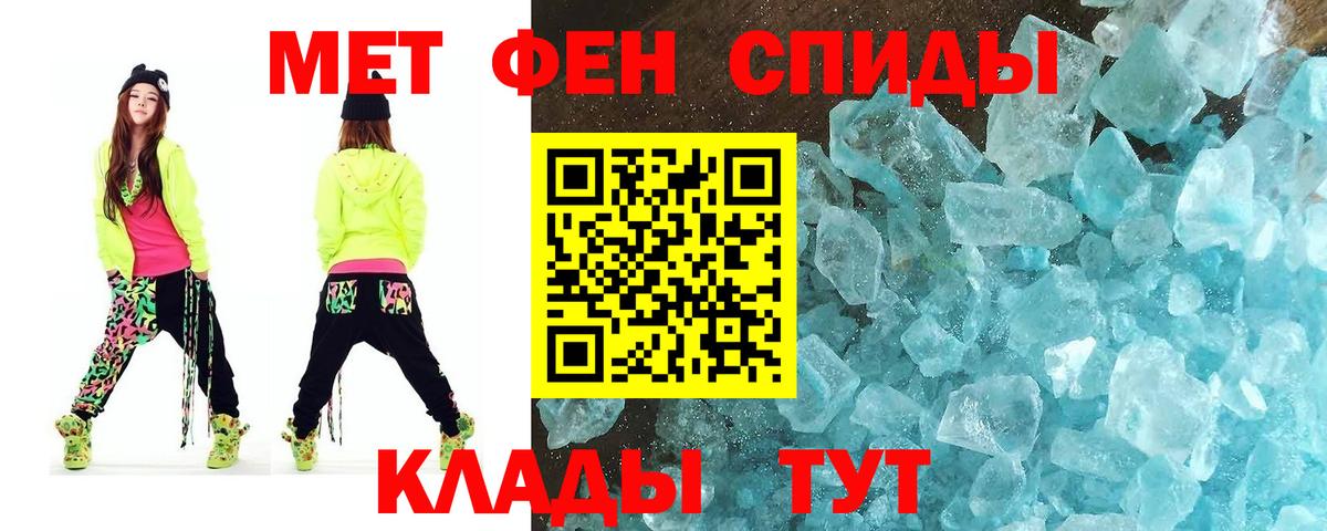 Мытищи  МЕТАМФЕТАМИН кристалл  Вход с VPN 