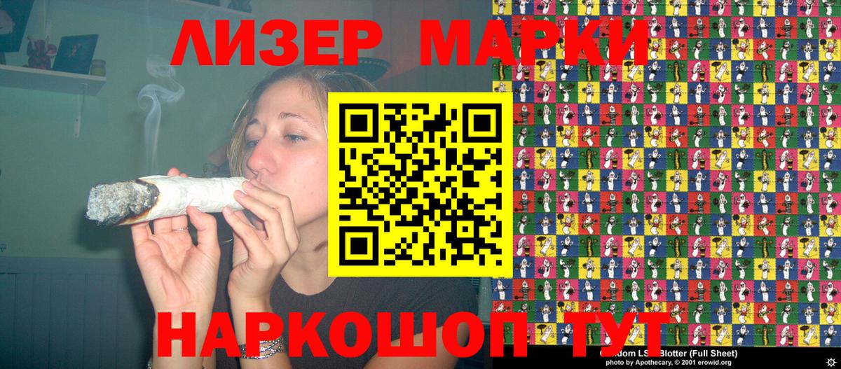 Марки 25I-NBOMe 1500мкг Мытищи